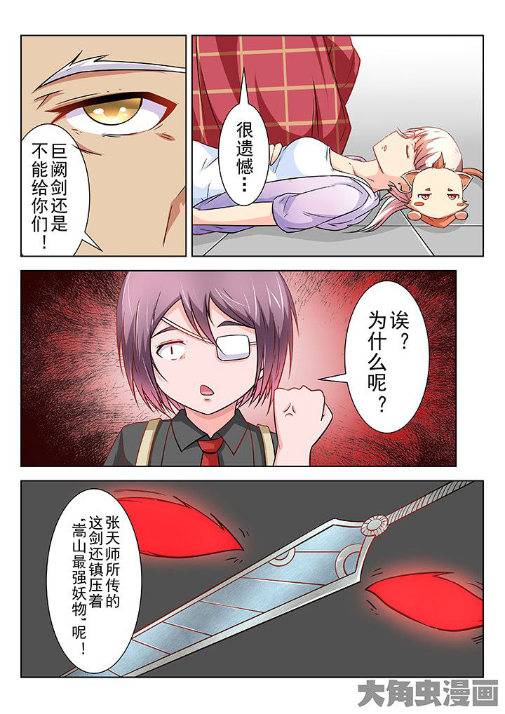 《少女包青天》漫画最新章节第67章：免费下拉式在线观看章节第【8】张图片