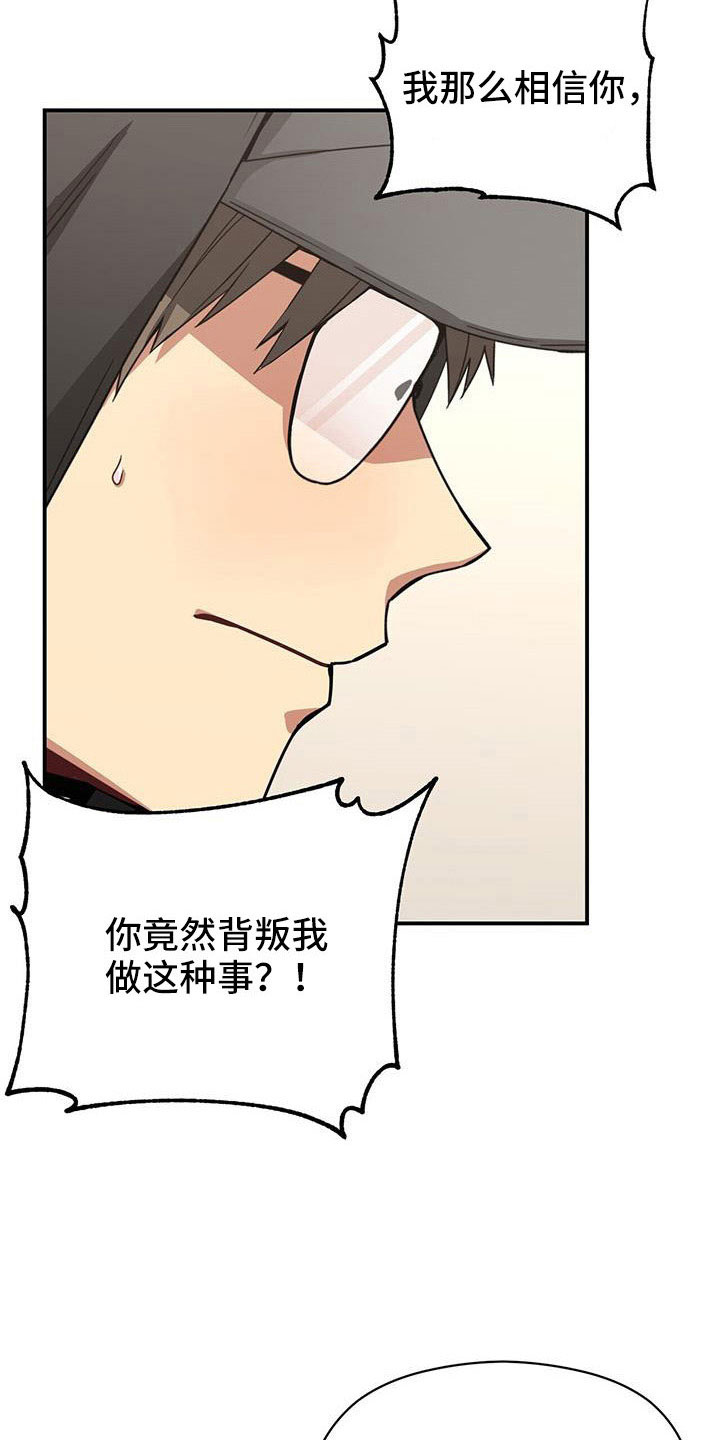 《未来男友》漫画最新章节第130章：受够了免费下拉式在线观看章节第【6】张图片