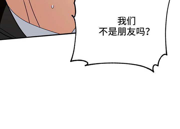 《未来男友》漫画最新章节第130章：受够了免费下拉式在线观看章节第【10】张图片