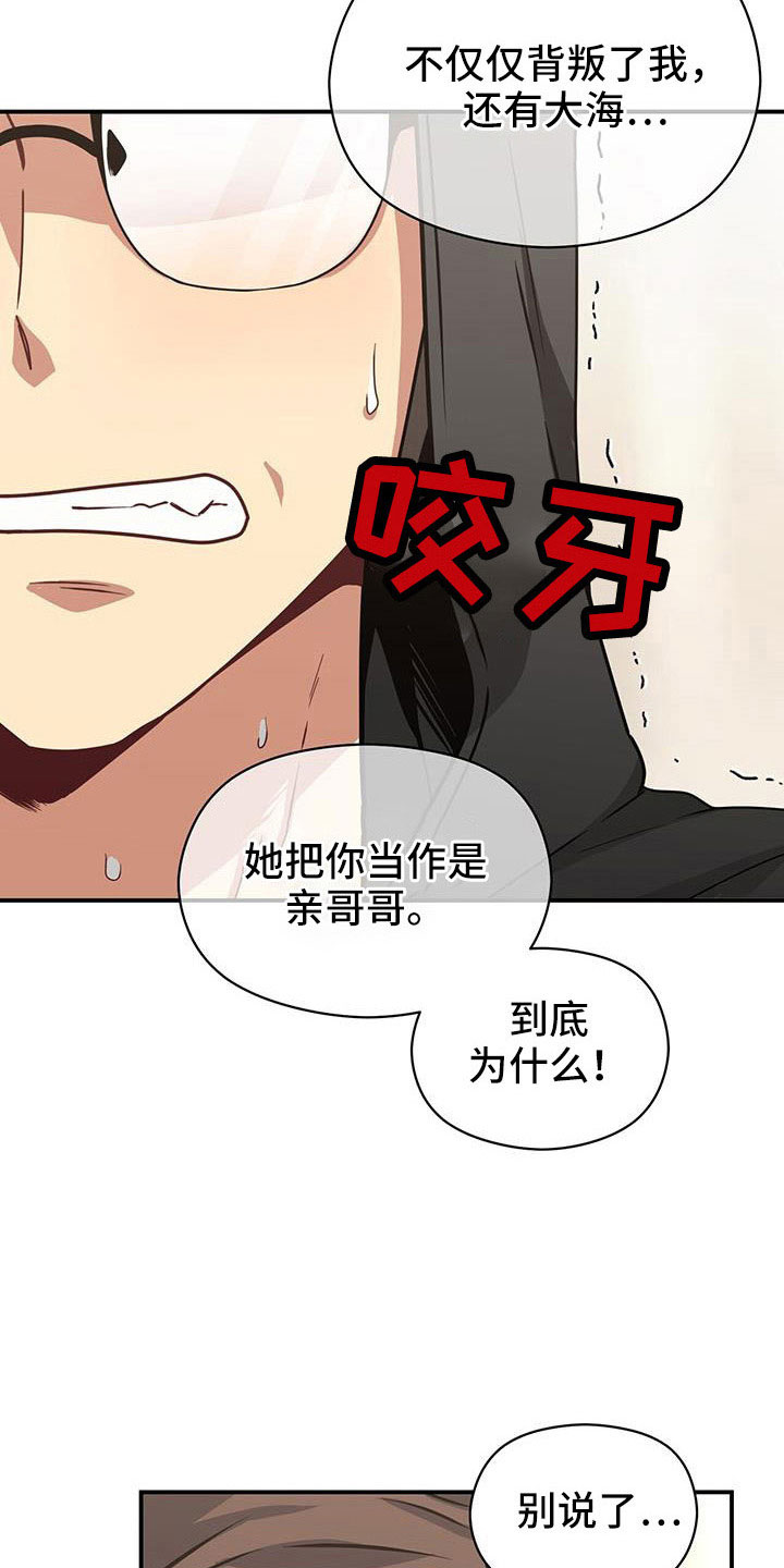 《未来男友》漫画最新章节第130章：受够了免费下拉式在线观看章节第【5】张图片