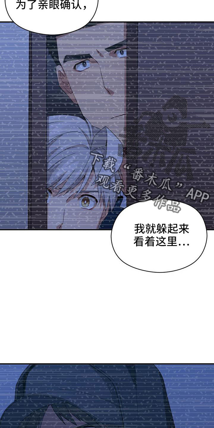 《未来男友》漫画最新章节第130章：受够了免费下拉式在线观看章节第【14】张图片