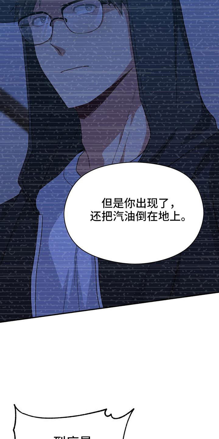 《未来男友》漫画最新章节第130章：受够了免费下拉式在线观看章节第【13】张图片