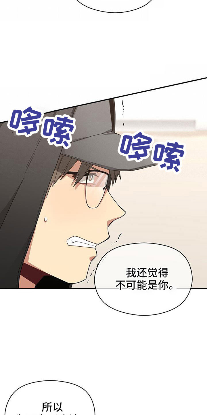 《未来男友》漫画最新章节第130章：受够了免费下拉式在线观看章节第【15】张图片