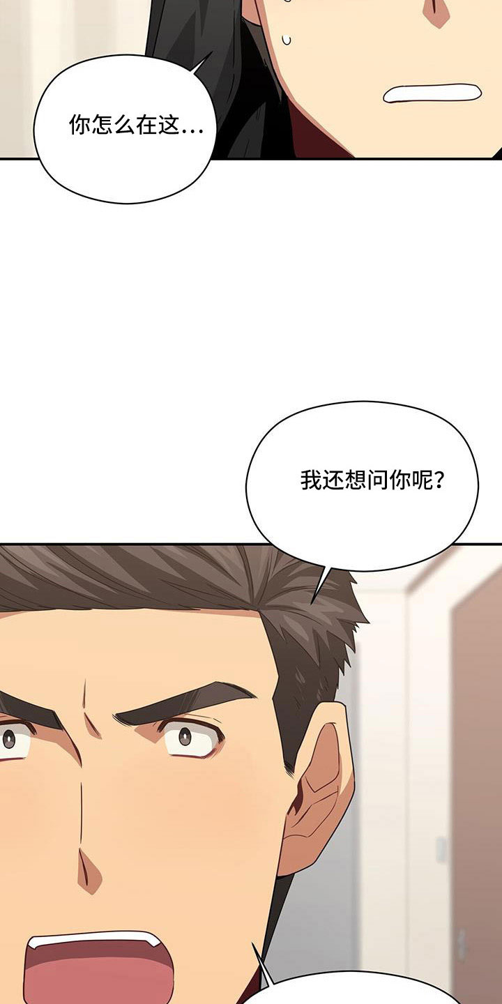 《未来男友》漫画最新章节第130章：受够了免费下拉式在线观看章节第【21】张图片