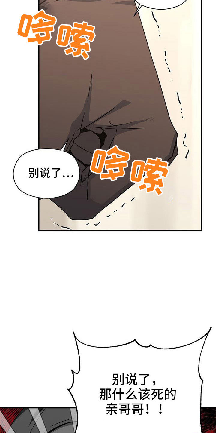 《未来男友》漫画最新章节第130章：受够了免费下拉式在线观看章节第【4】张图片