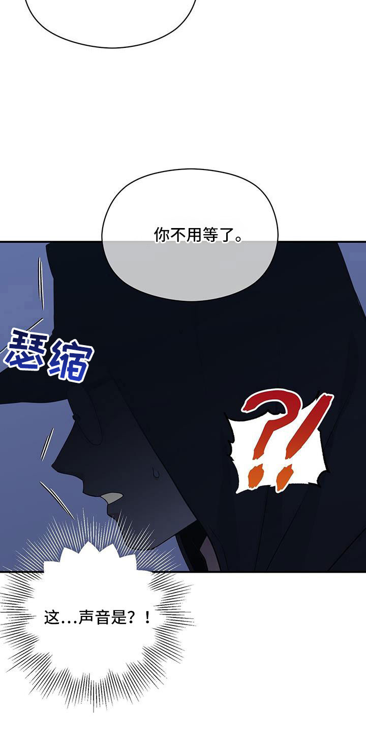 《未来男友》漫画最新章节第130章：受够了免费下拉式在线观看章节第【27】张图片