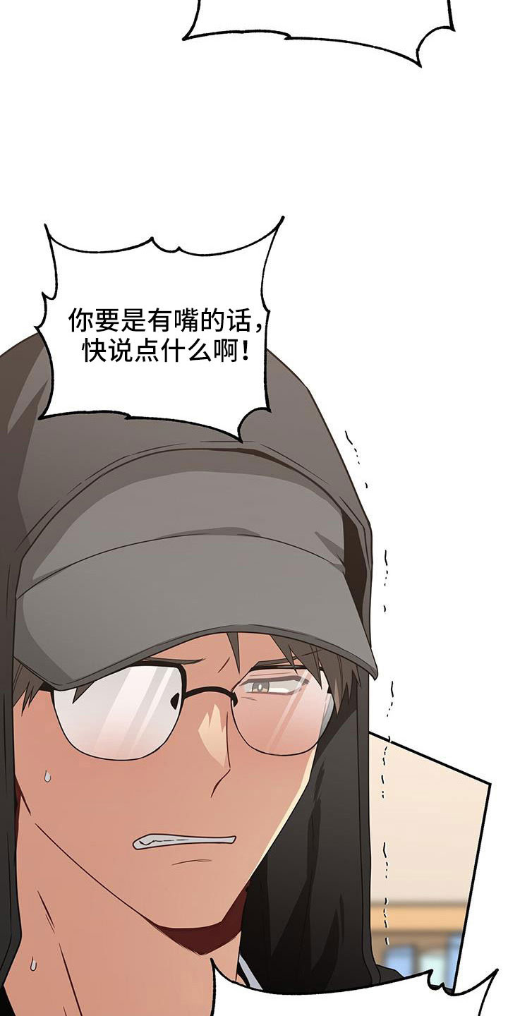 《未来男友》漫画最新章节第130章：受够了免费下拉式在线观看章节第【11】张图片