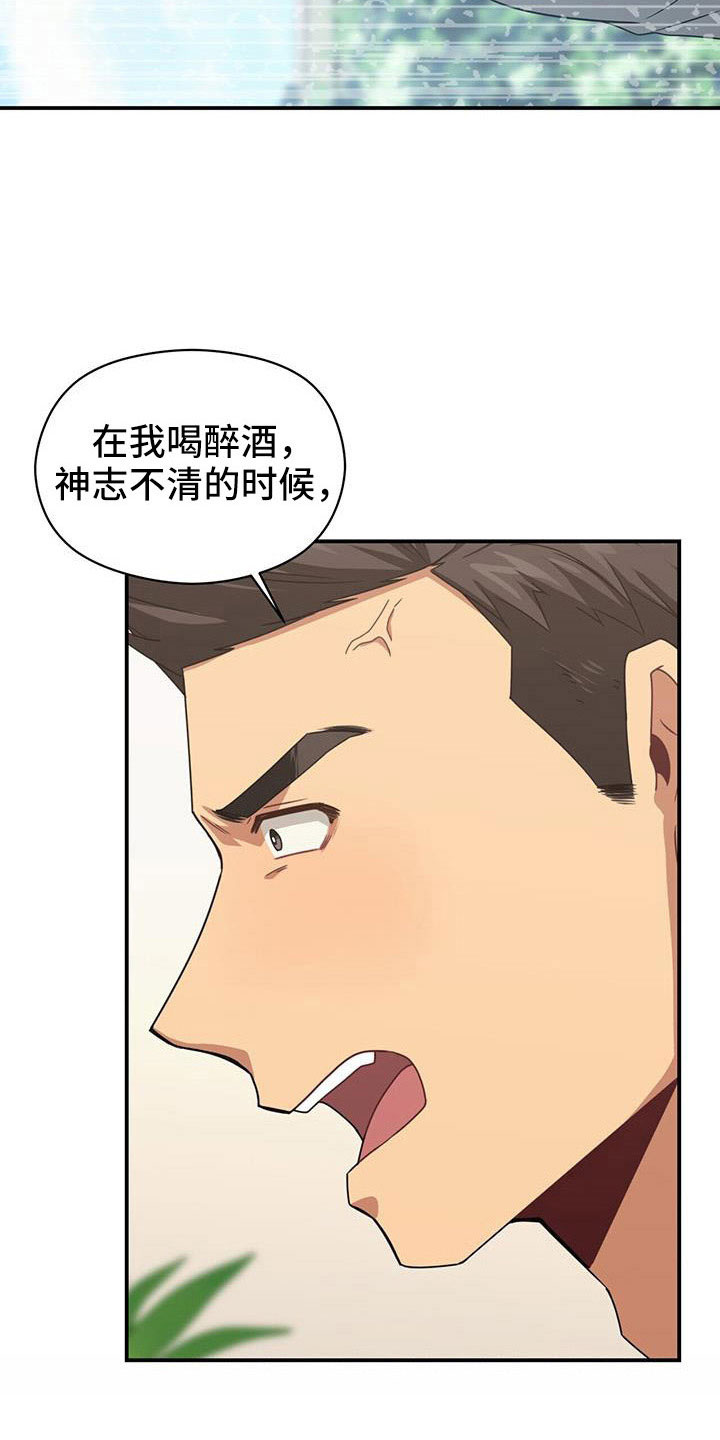 《未来男友》漫画最新章节第130章：受够了免费下拉式在线观看章节第【8】张图片