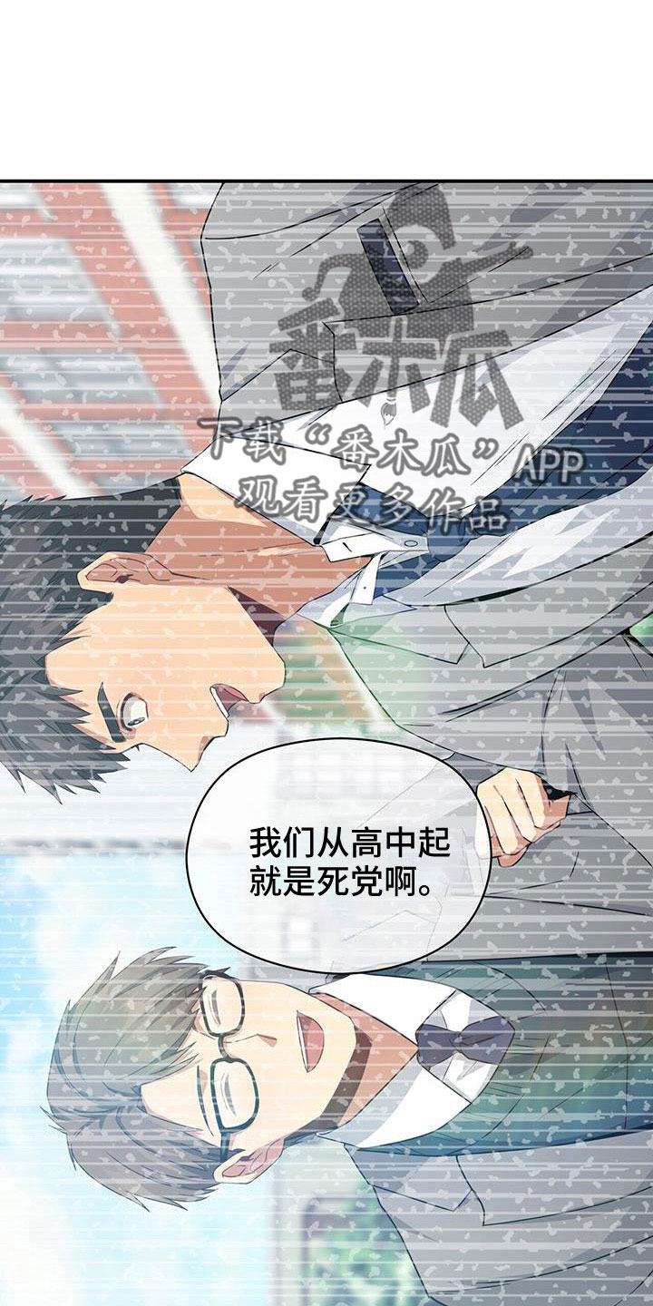 《未来男友》漫画最新章节第130章：受够了免费下拉式在线观看章节第【9】张图片