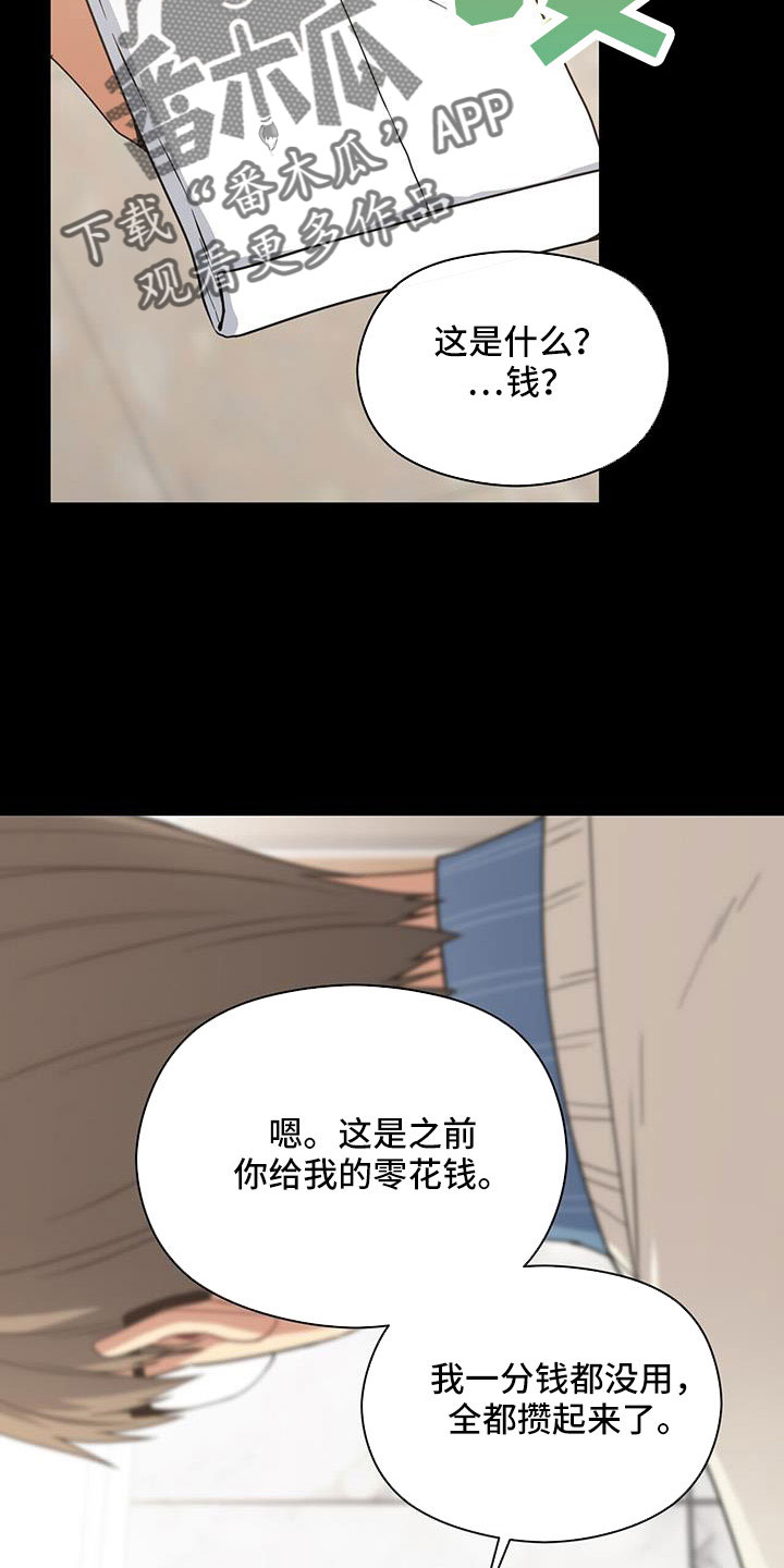 《未来男友》漫画最新章节第131章：先杀了你免费下拉式在线观看章节第【11】张图片