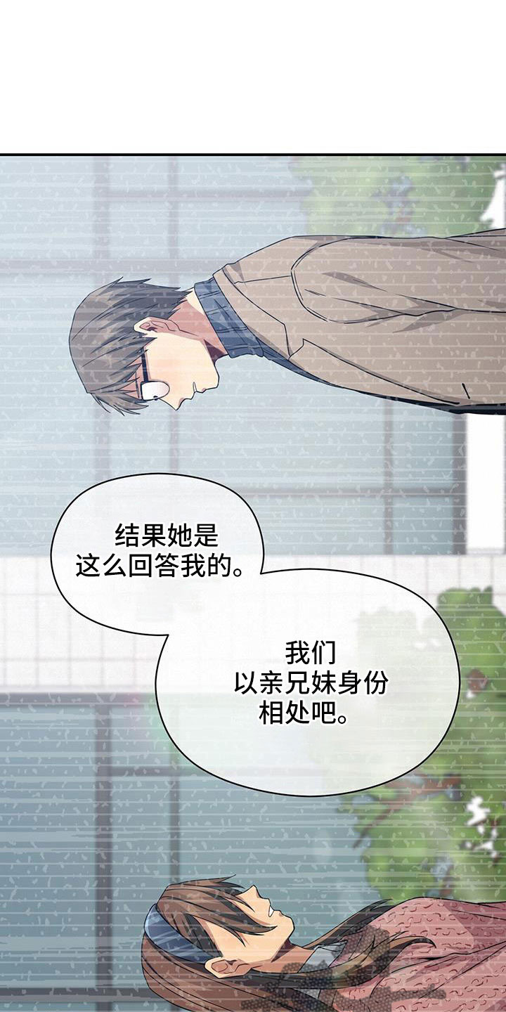 《未来男友》漫画最新章节第131章：先杀了你免费下拉式在线观看章节第【26】张图片