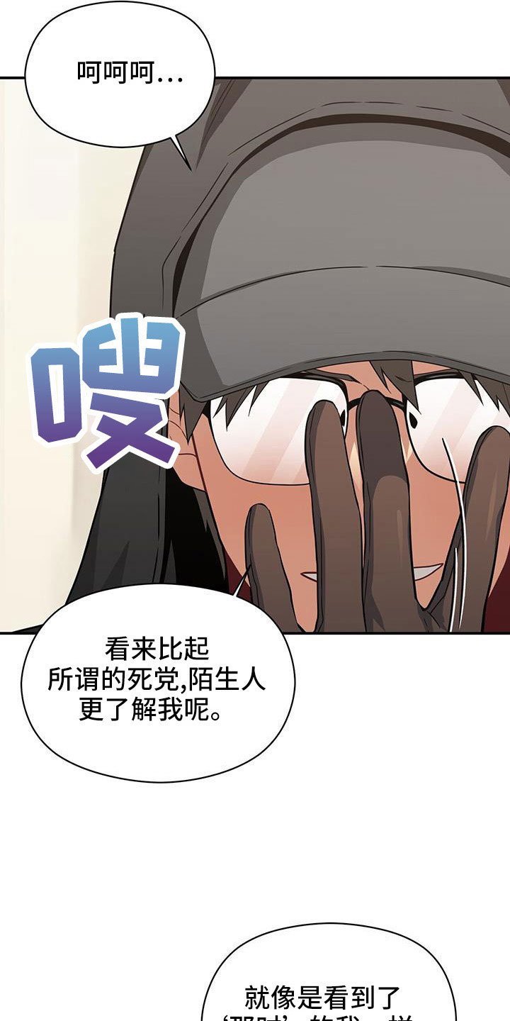 《未来男友》漫画最新章节第131章：先杀了你免费下拉式在线观看章节第【18】张图片