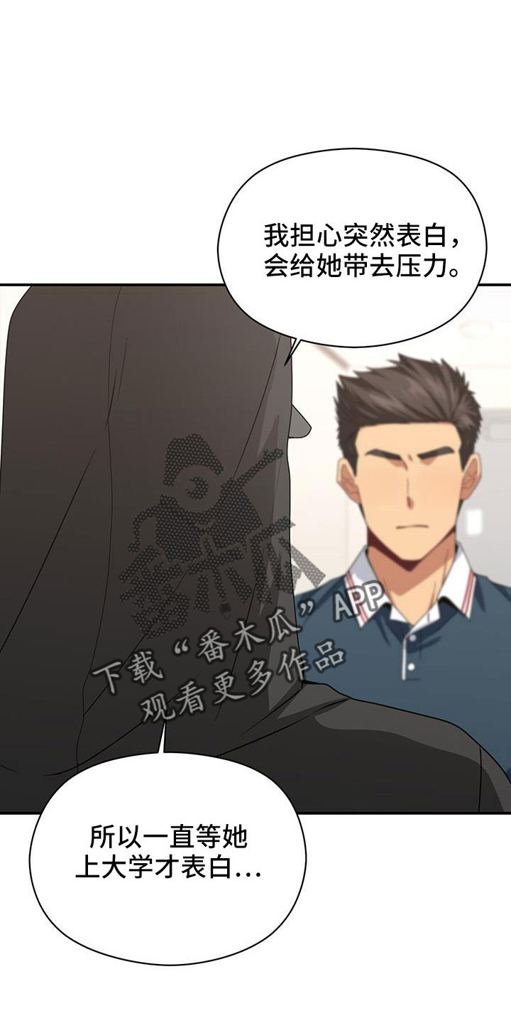 《未来男友》漫画最新章节第131章：先杀了你免费下拉式在线观看章节第【27】张图片