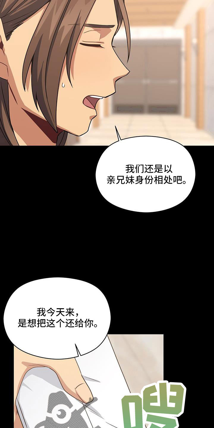 《未来男友》漫画最新章节第131章：先杀了你免费下拉式在线观看章节第【12】张图片