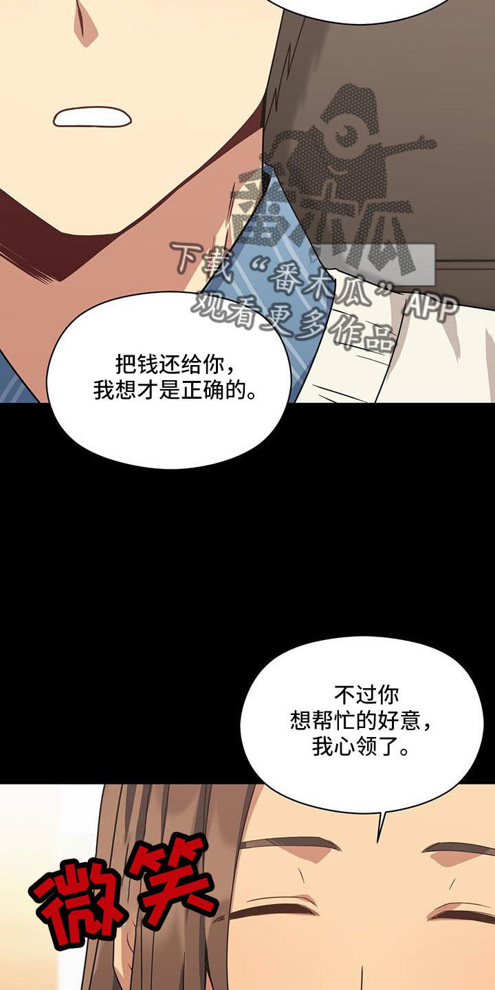 《未来男友》漫画最新章节第131章：先杀了你免费下拉式在线观看章节第【9】张图片