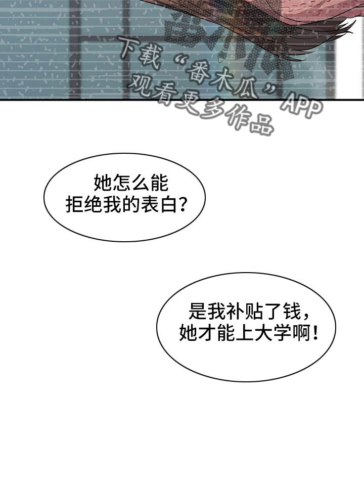 《未来男友》漫画最新章节第131章：先杀了你免费下拉式在线观看章节第【25】张图片