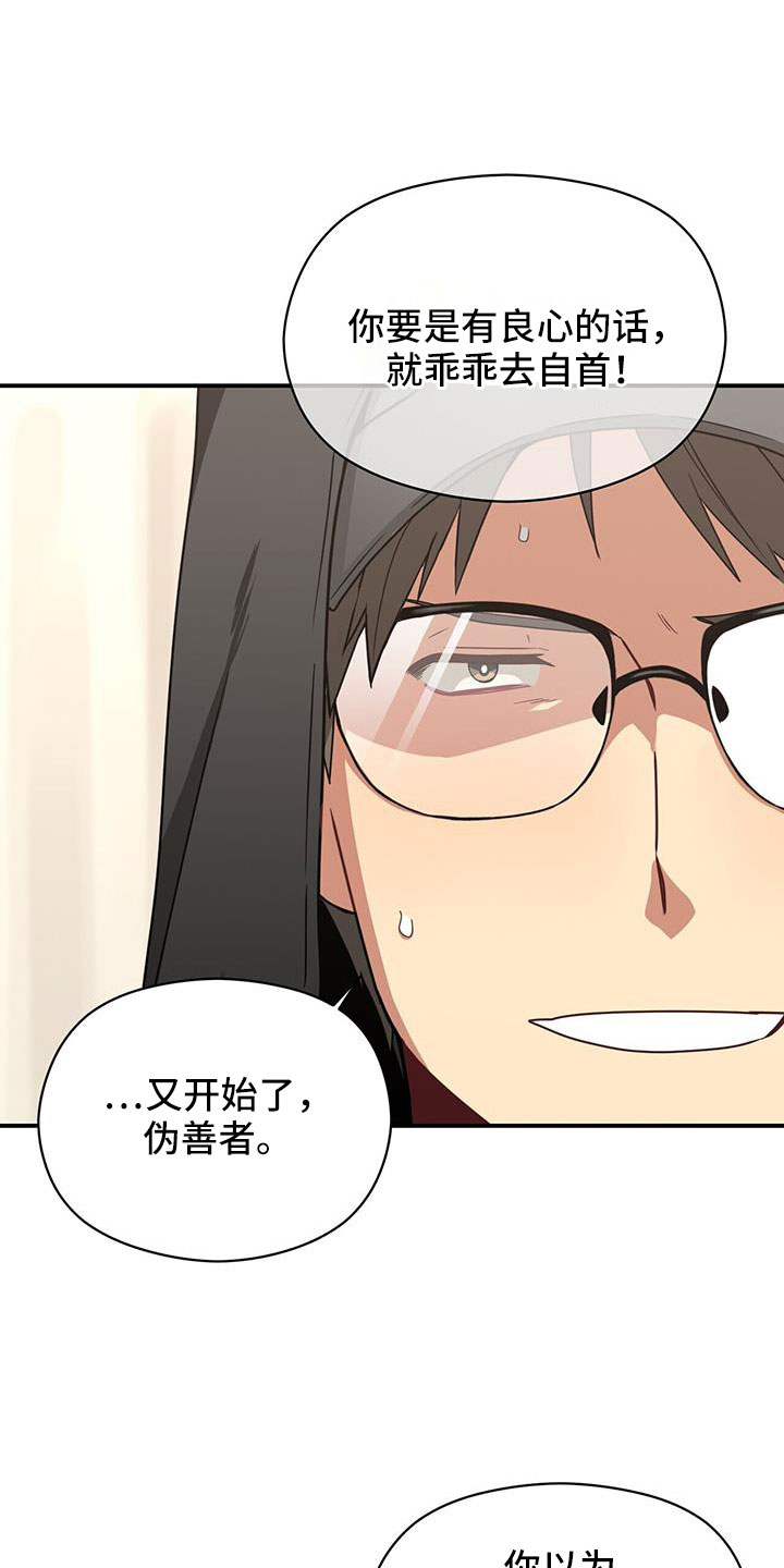 《未来男友》漫画最新章节第132章：一起死好了免费下拉式在线观看章节第【19】张图片