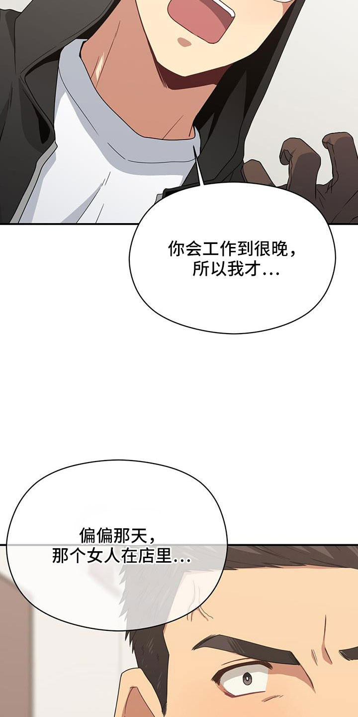 《未来男友》漫画最新章节第132章：一起死好了免费下拉式在线观看章节第【33】张图片