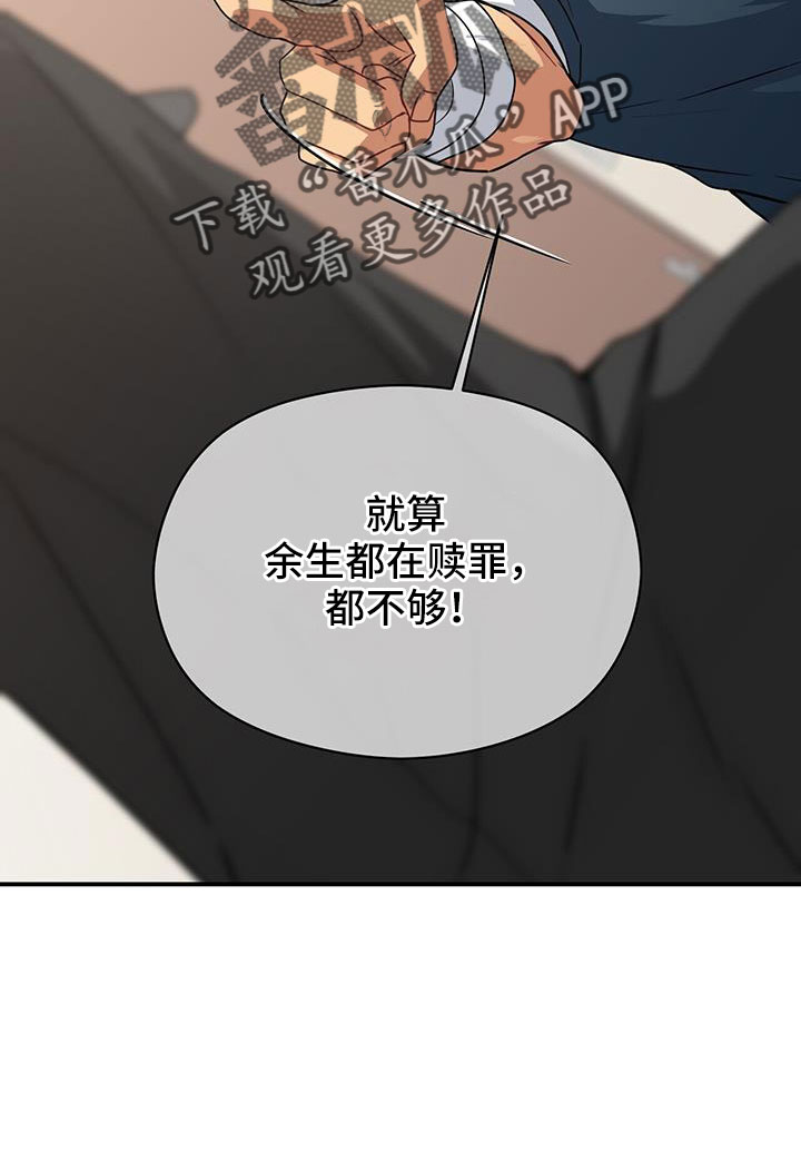 《未来男友》漫画最新章节第132章：一起死好了免费下拉式在线观看章节第【20】张图片