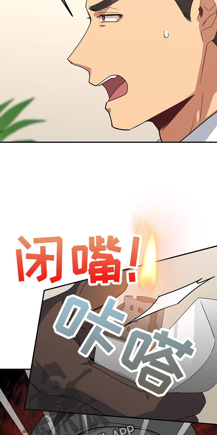 《未来男友》漫画最新章节第132章：一起死好了免费下拉式在线观看章节第【17】张图片