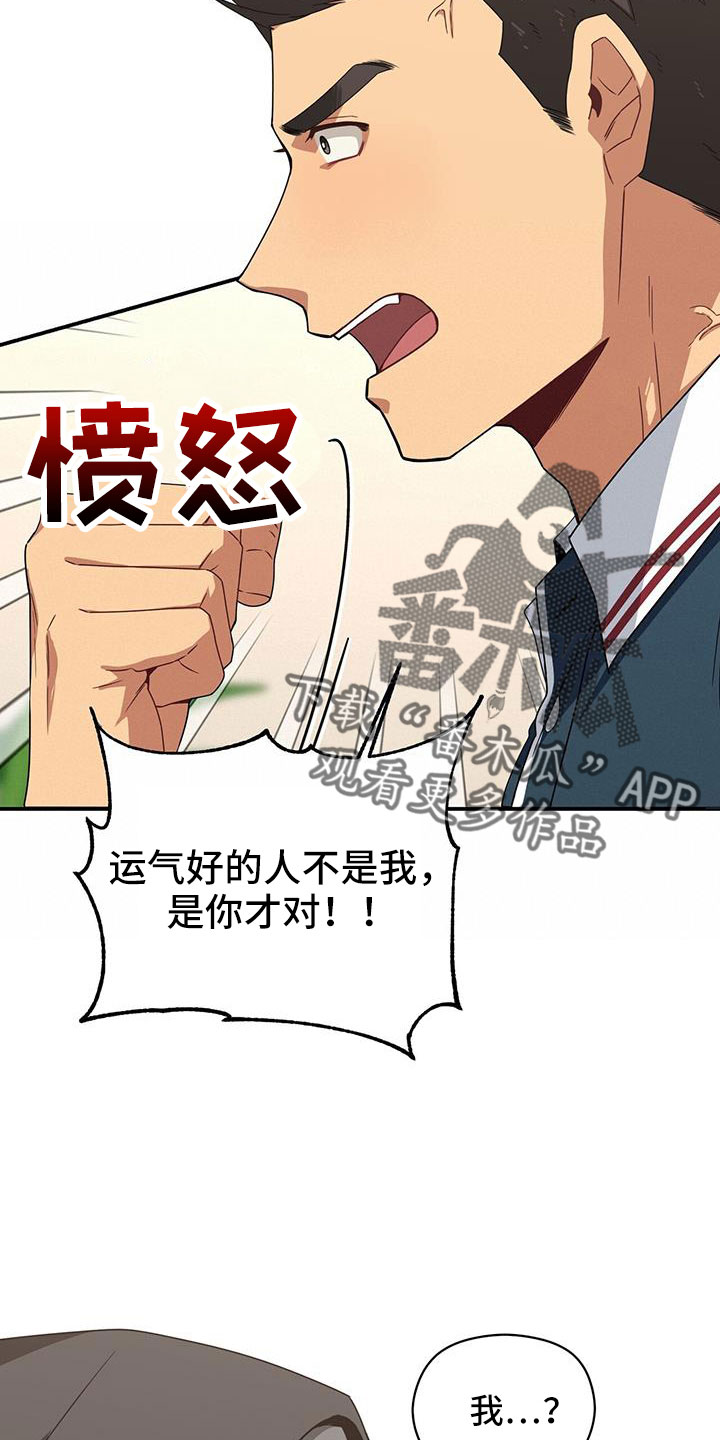 《未来男友》漫画最新章节第132章：一起死好了免费下拉式在线观看章节第【31】张图片