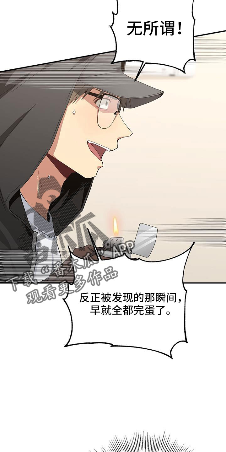 《未来男友》漫画最新章节第132章：一起死好了免费下拉式在线观看章节第【13】张图片