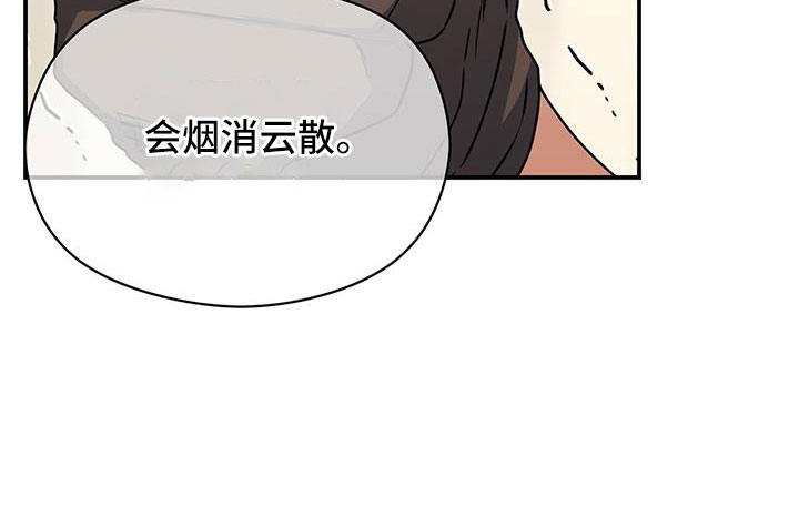 《未来男友》漫画最新章节第132章：一起死好了免费下拉式在线观看章节第【10】张图片