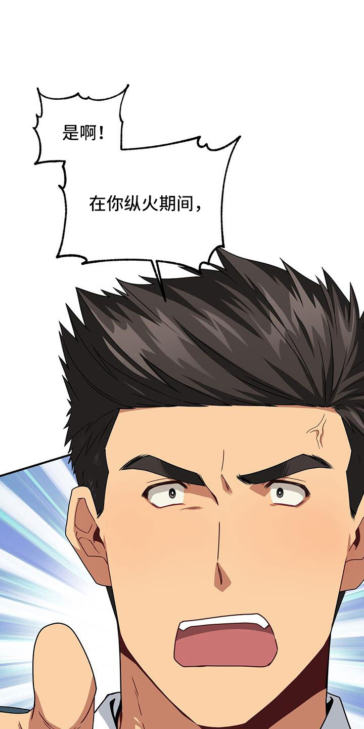 《未来男友》漫画最新章节第132章：一起死好了免费下拉式在线观看章节第【29】张图片