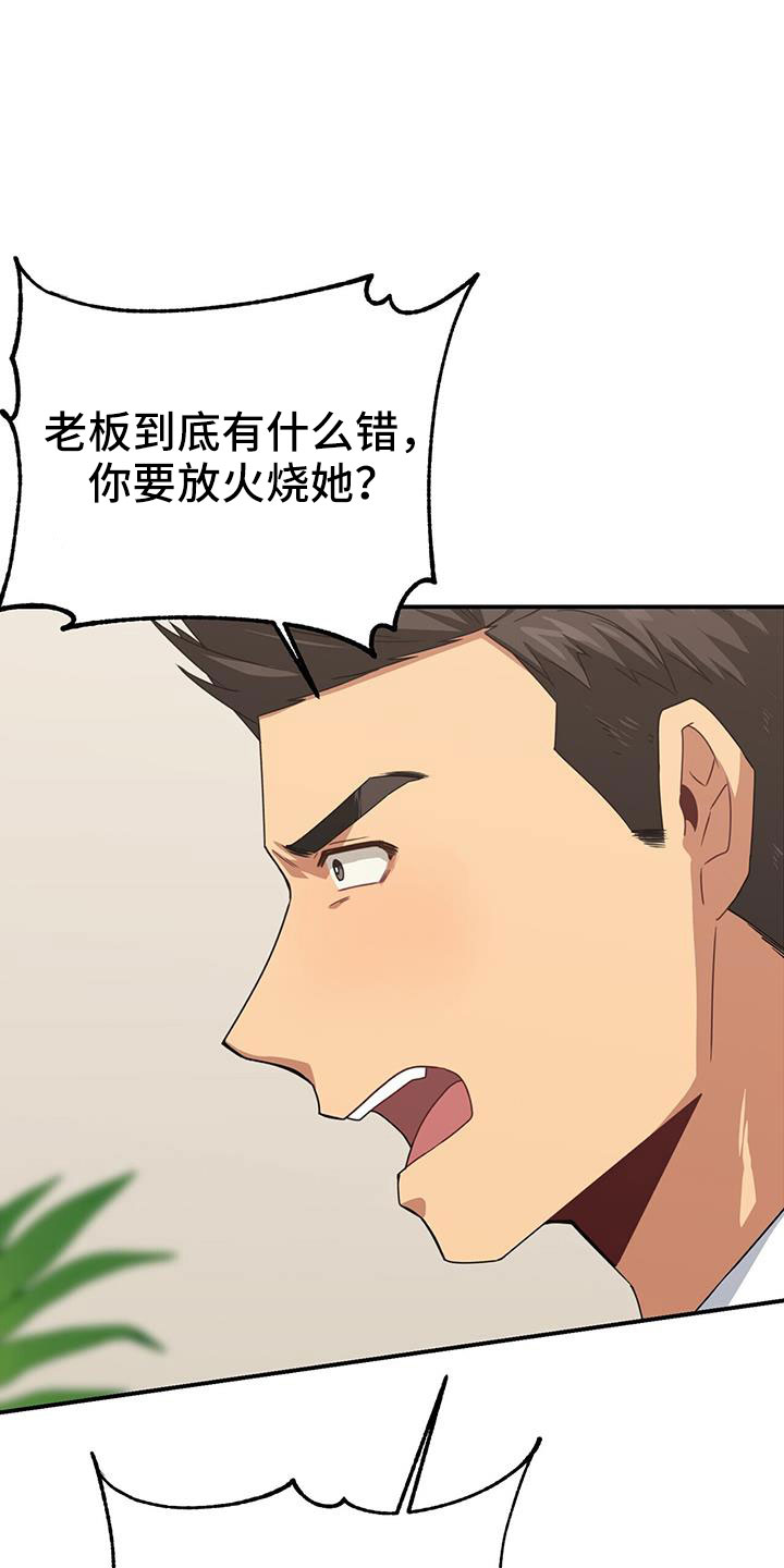 《未来男友》漫画最新章节第132章：一起死好了免费下拉式在线观看章节第【36】张图片