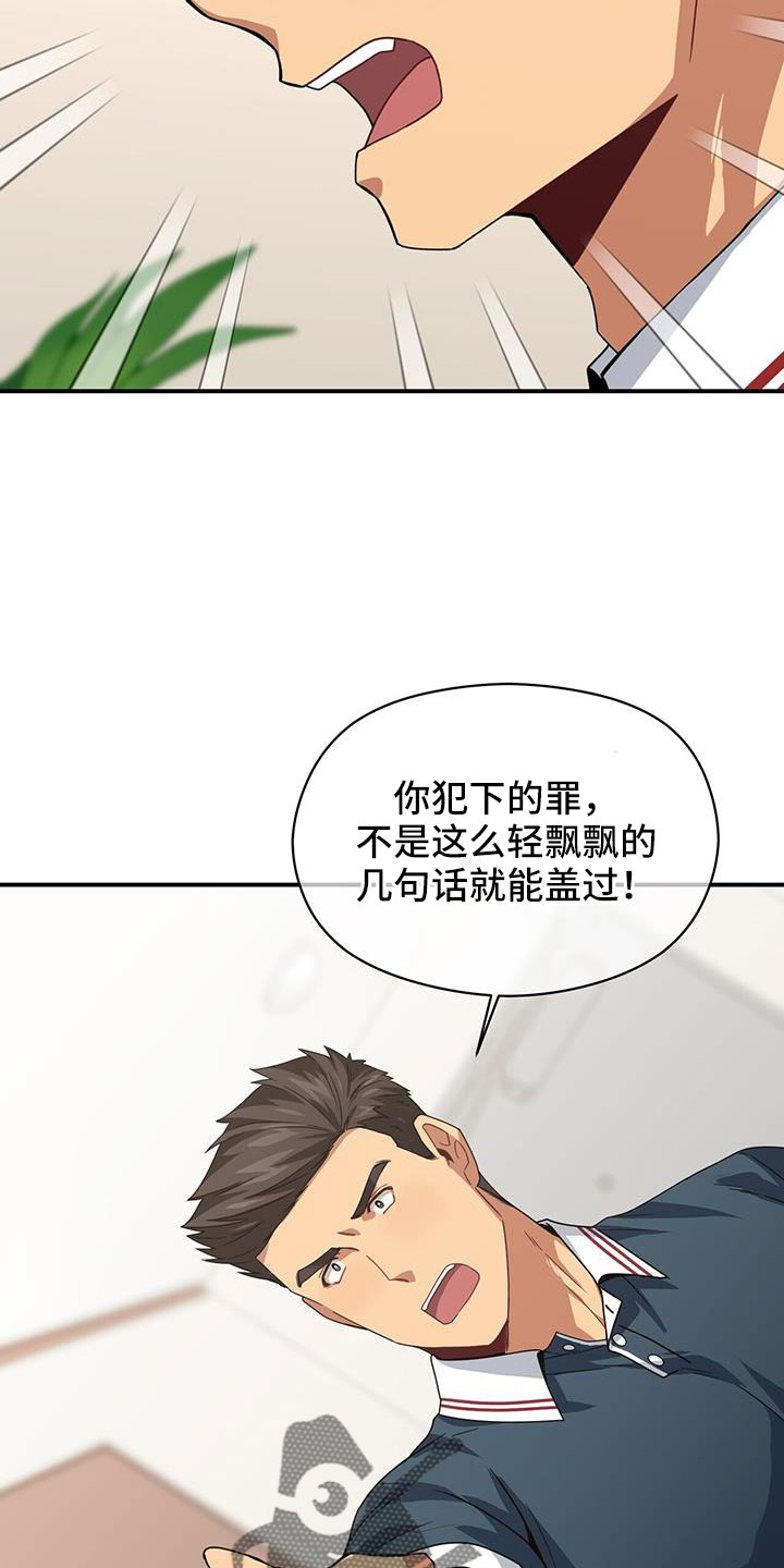 《未来男友》漫画最新章节第132章：一起死好了免费下拉式在线观看章节第【21】张图片