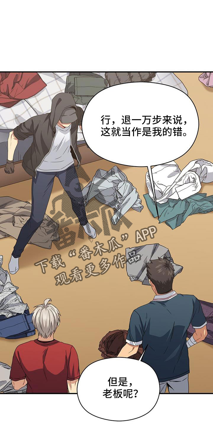 《未来男友》漫画最新章节第132章：一起死好了免费下拉式在线观看章节第【37】张图片