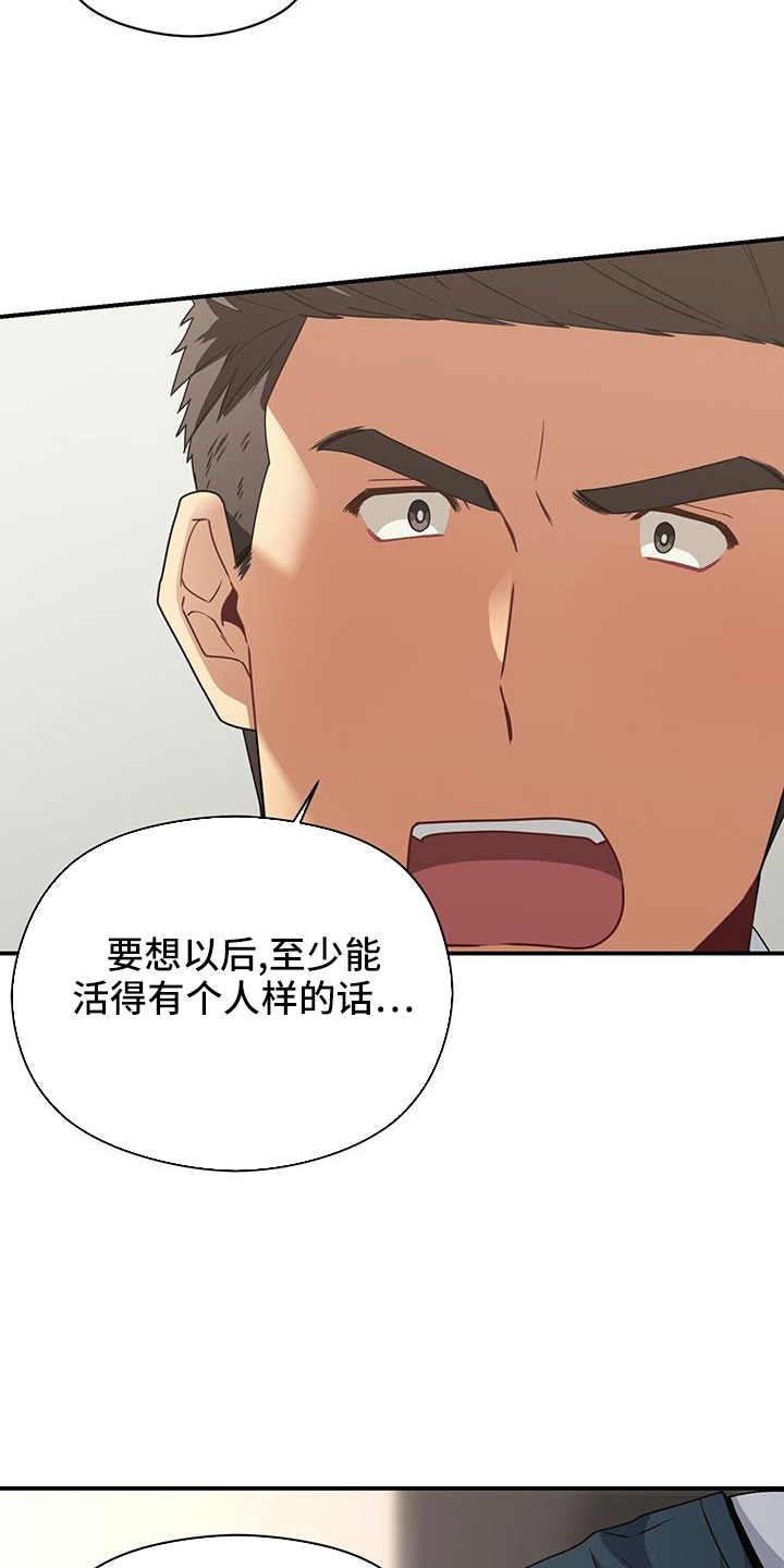 《未来男友》漫画最新章节第133章：晕倒免费下拉式在线观看章节第【25】张图片