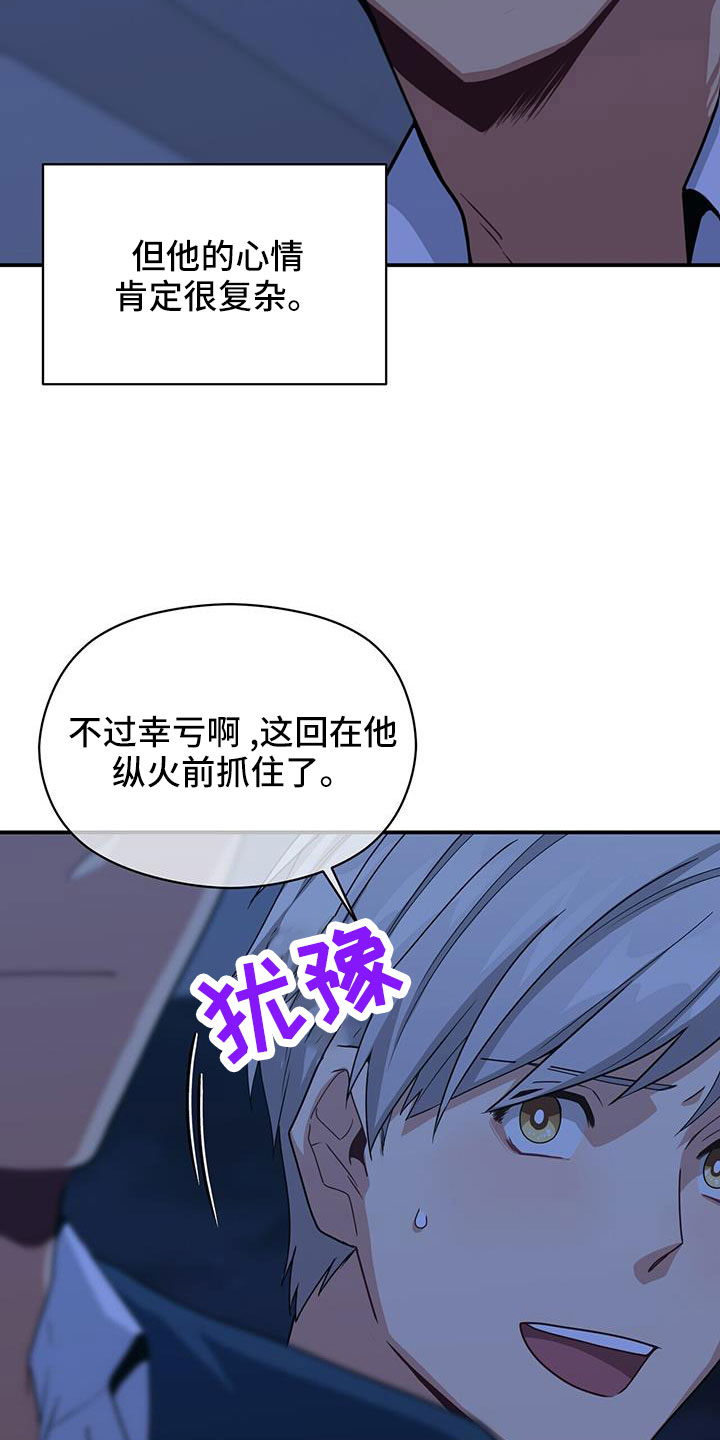 《未来男友》漫画最新章节第133章：晕倒免费下拉式在线观看章节第【11】张图片