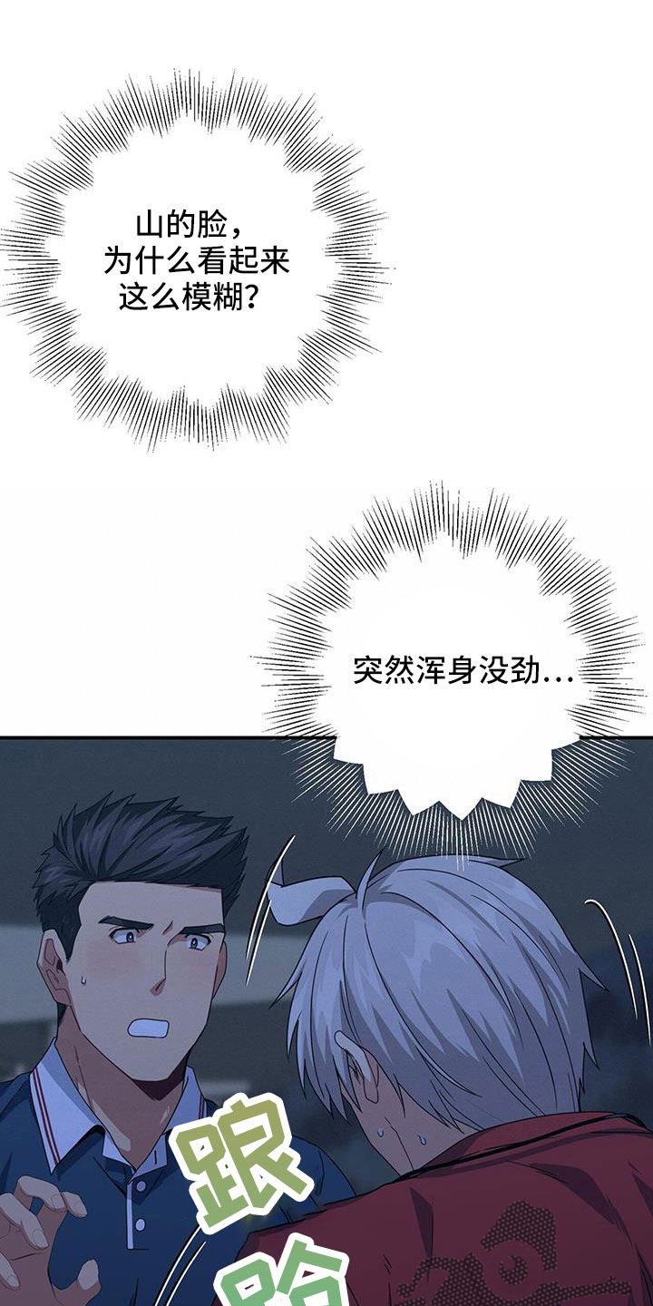 《未来男友》漫画最新章节第133章：晕倒免费下拉式在线观看章节第【5】张图片