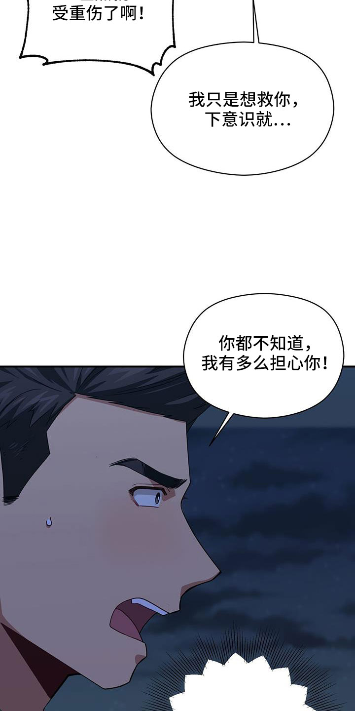 《未来男友》漫画最新章节第133章：晕倒免费下拉式在线观看章节第【8】张图片