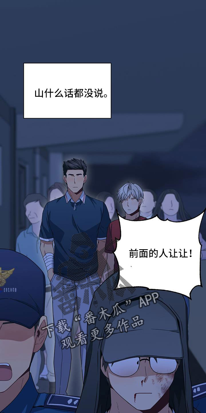 《未来男友》漫画最新章节第133章：晕倒免费下拉式在线观看章节第【13】张图片