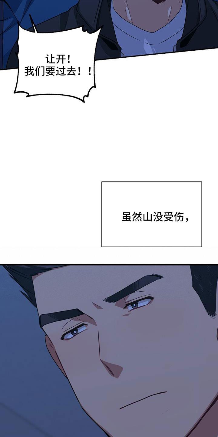 《未来男友》漫画最新章节第133章：晕倒免费下拉式在线观看章节第【12】张图片