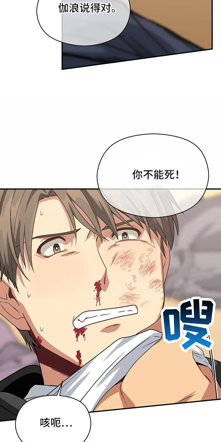 《未来男友》漫画最新章节第133章：晕倒免费下拉式在线观看章节第【26】张图片