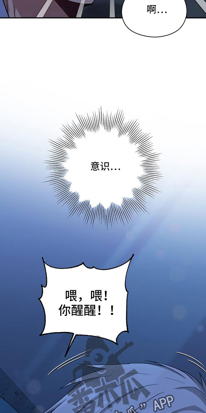 《未来男友》漫画最新章节第133章：晕倒免费下拉式在线观看章节第【3】张图片