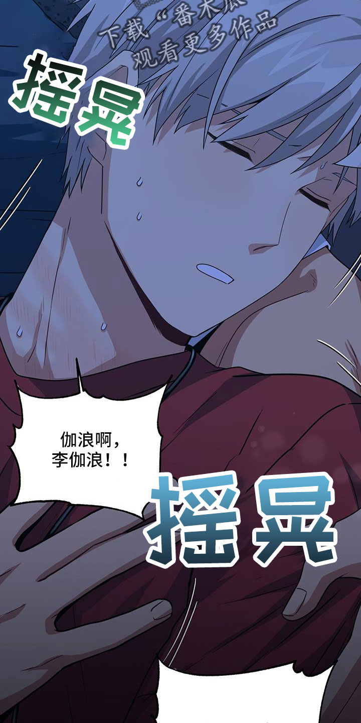 《未来男友》漫画最新章节第133章：晕倒免费下拉式在线观看章节第【2】张图片