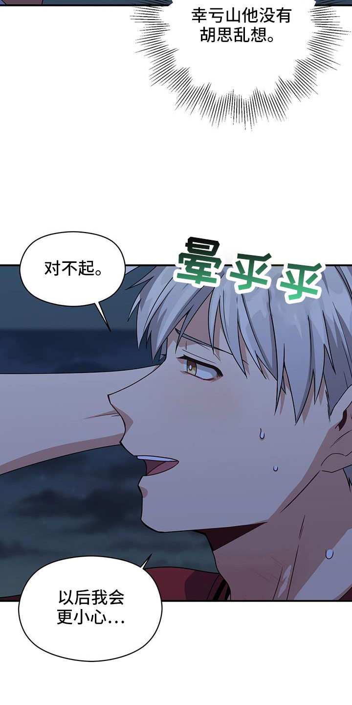 《未来男友》漫画最新章节第133章：晕倒免费下拉式在线观看章节第【7】张图片