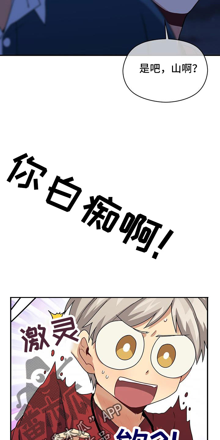 《未来男友》漫画最新章节第133章：晕倒免费下拉式在线观看章节第【10】张图片