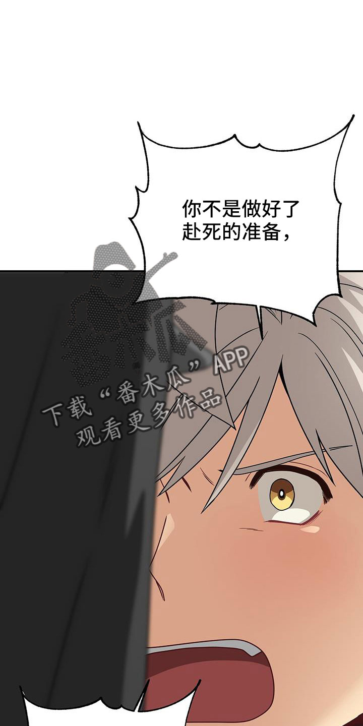 《未来男友》漫画最新章节第133章：晕倒免费下拉式在线观看章节第【32】张图片