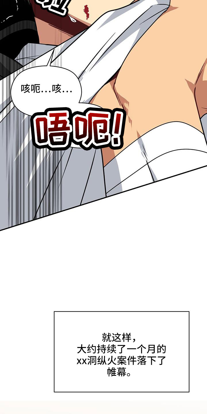 《未来男友》漫画最新章节第133章：晕倒免费下拉式在线观看章节第【21】张图片