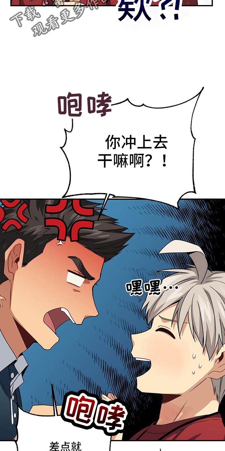 《未来男友》漫画最新章节第133章：晕倒免费下拉式在线观看章节第【9】张图片