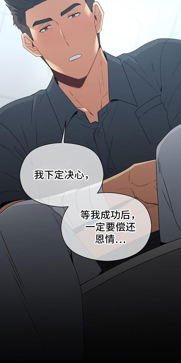 《未来男友》漫画最新章节第134章：能答应吧免费下拉式在线观看章节第【14】张图片