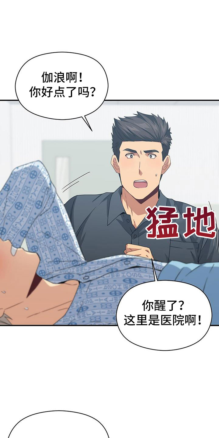 《未来男友》漫画最新章节第134章：能答应吧免费下拉式在线观看章节第【29】张图片