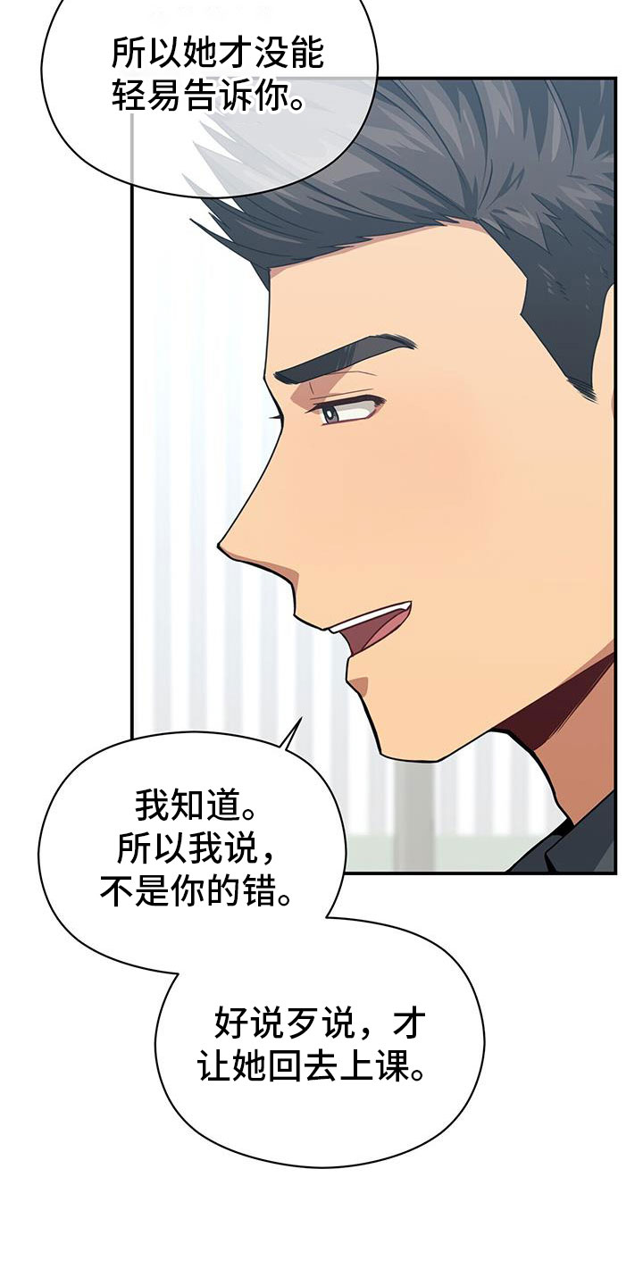 《未来男友》漫画最新章节第134章：能答应吧免费下拉式在线观看章节第【19】张图片