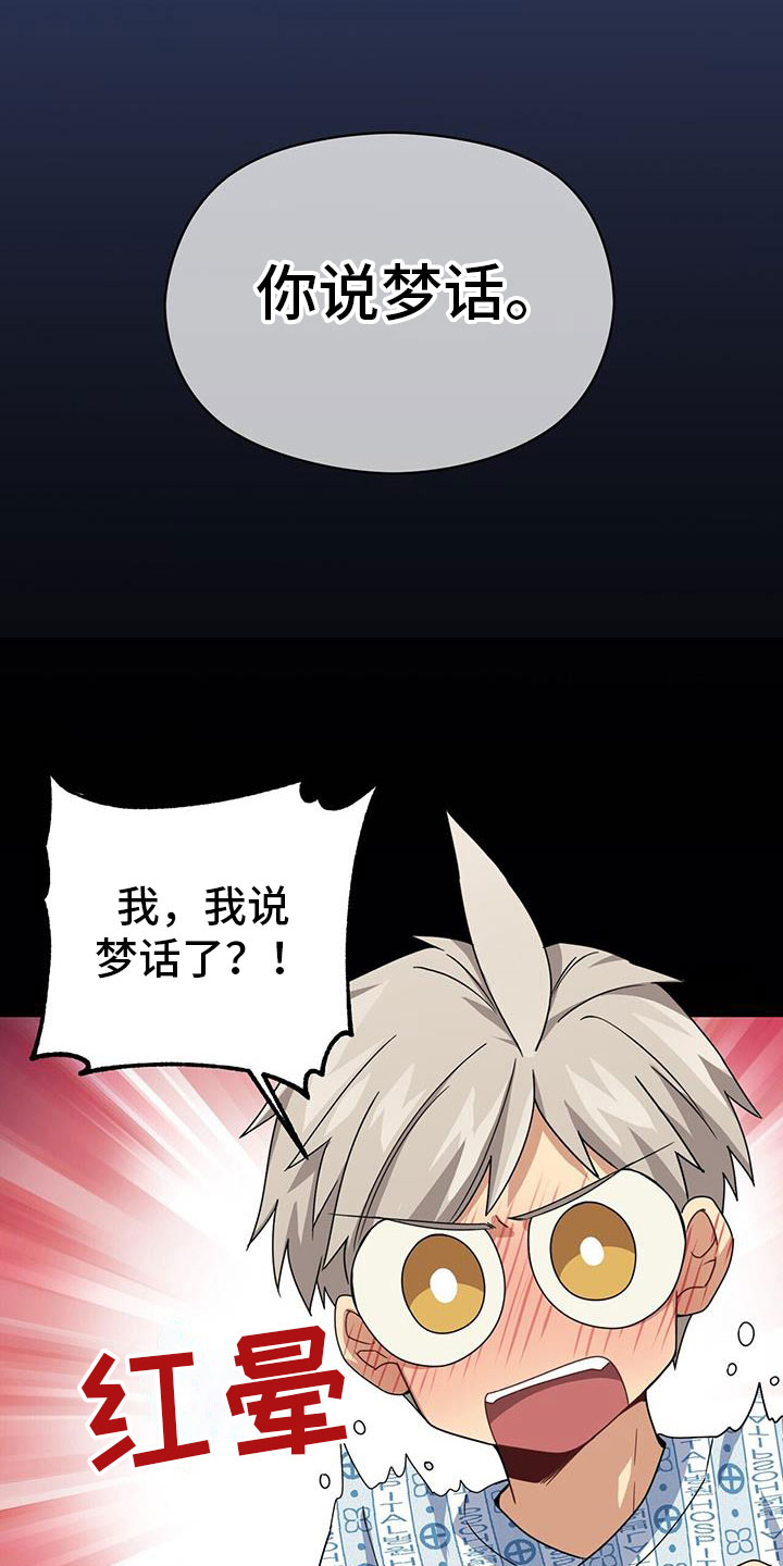 《未来男友》漫画最新章节第134章：能答应吧免费下拉式在线观看章节第【8】张图片