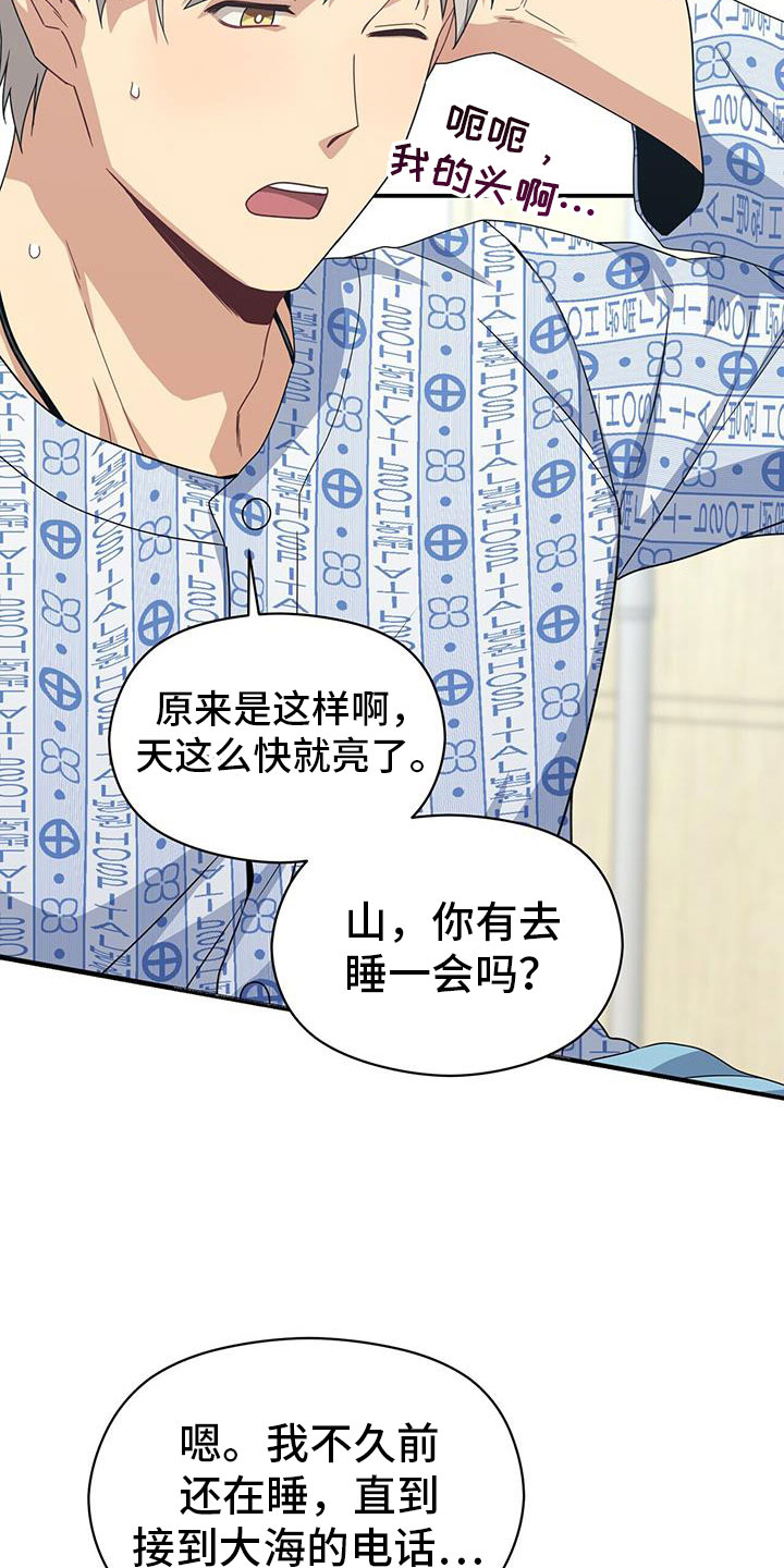 《未来男友》漫画最新章节第134章：能答应吧免费下拉式在线观看章节第【26】张图片